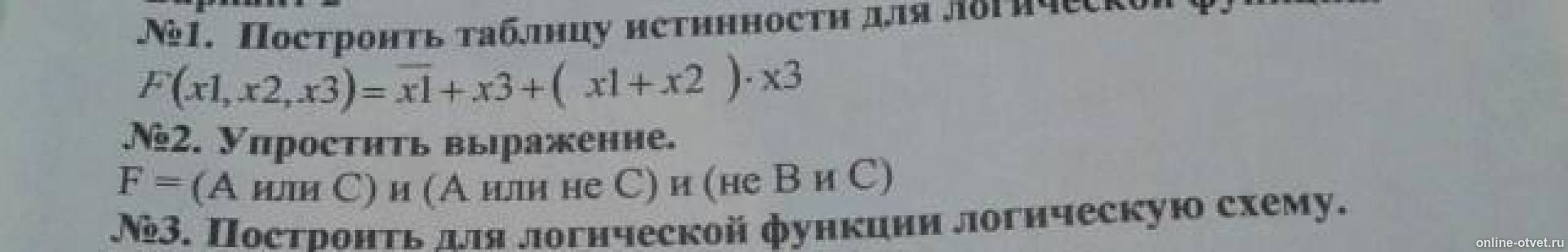 Изображение к вопросу