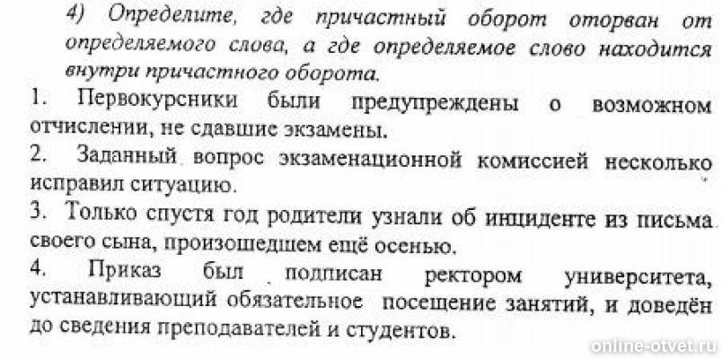 Изображение к вопросу