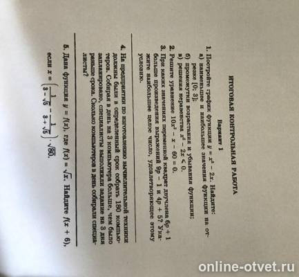 Изображение к вопросу