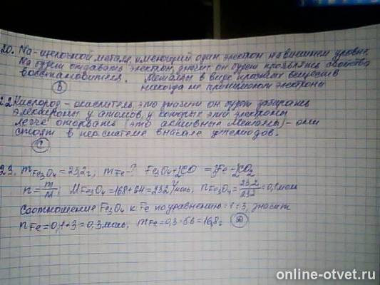 Изображение к ответу