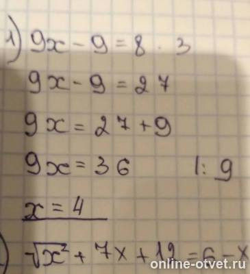 Изображение к ответу