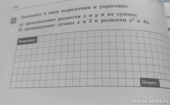 Изображение к вопросу
