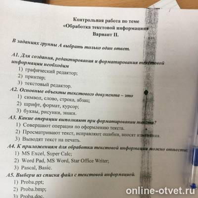 Изображение к вопросу