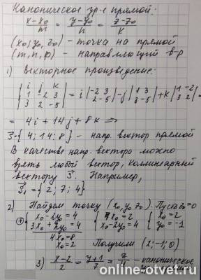 Изображение к ответу