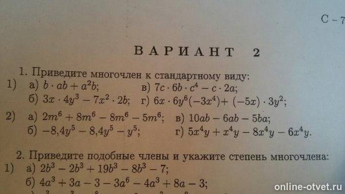 Изображение к вопросу