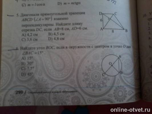 Изображение к вопросу