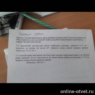 Изображение к вопросу