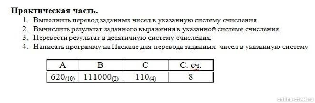 Изображение к вопросу