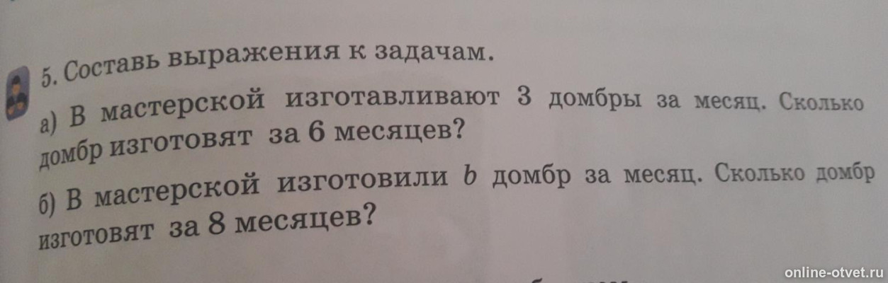 Решить задачу в четверг в мастерской сделали 16 скамеек