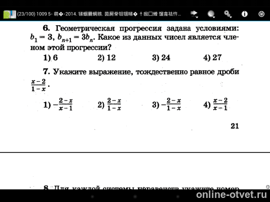 Изображение к вопросу