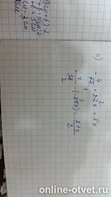 Изображение к ответу