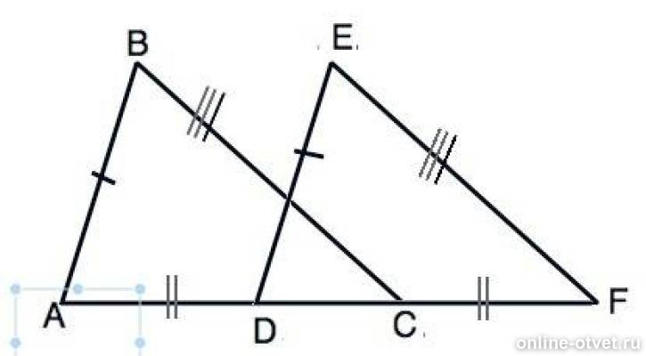 На рисунке ad cf. Треугольник Def,de=ab,EF=BC, DF=AC.. Два треугольника, ad=CF. Доказать BC DF. АВ параллельно де треугольник АВС И треугольник деф.