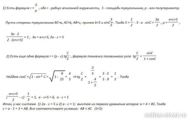 Изображение к ответу