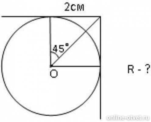 Окружность радиусом 20 мм. Найти радиус. Что такое радиус окружности 4 класс. Как найти радиус окружности 9 класс геометрия. Радиус окружности 34 ПП=32.