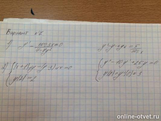 Изображение к вопросу