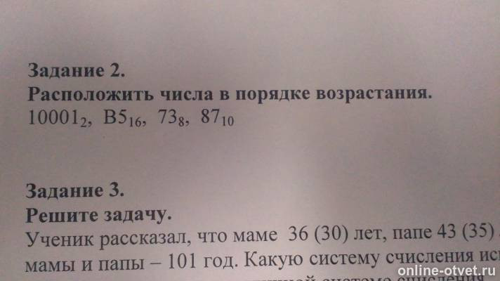 Изображение к вопросу