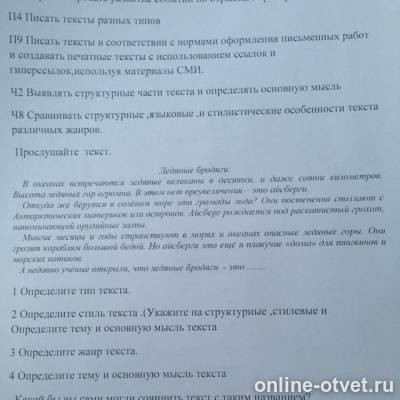 Изображение к вопросу