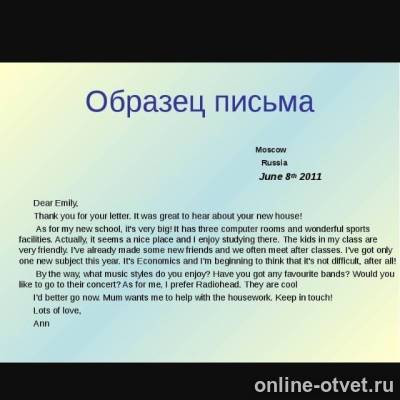 Изображение к ответу