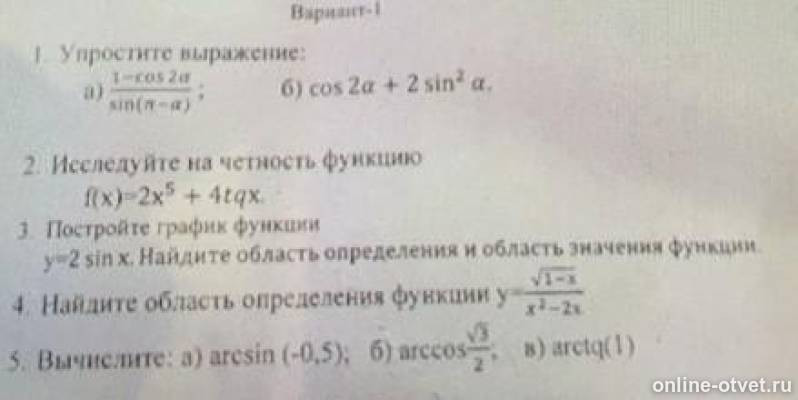Изображение к вопросу