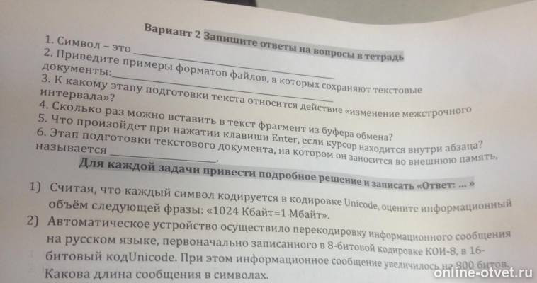 Изображение к вопросу