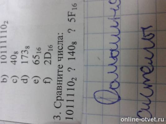 Изображение к вопросу