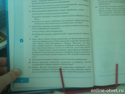 Изображение к вопросу