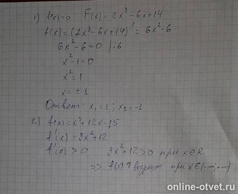 Изображение к ответу