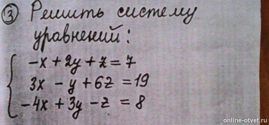 Изображение к вопросу