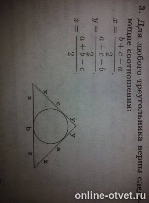 Изображение к ответу