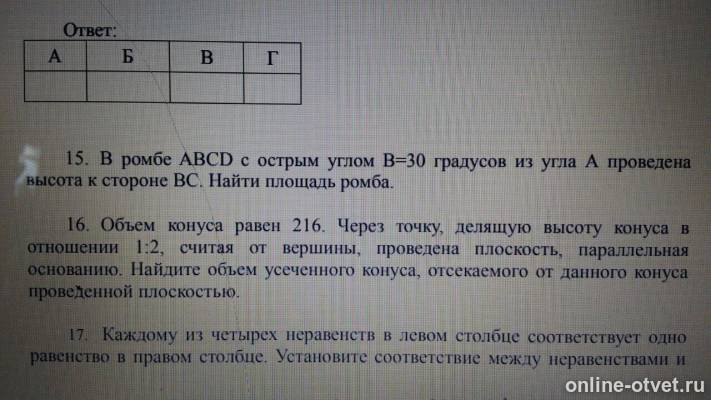 Изображение к вопросу