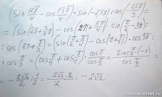 Изображение к ответу