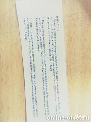 Изображение к вопросу