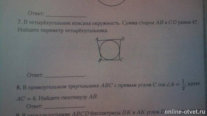 Изображение к вопросу