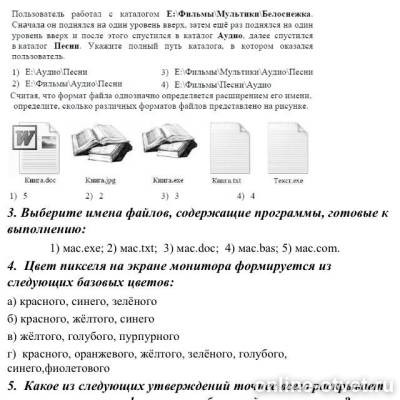 Изображение к вопросу