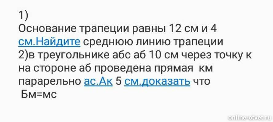Изображение к вопросу
