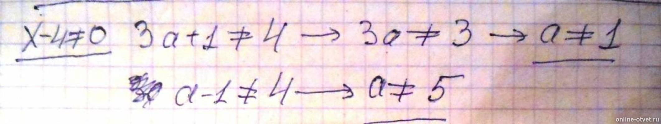 Изображение к ответу