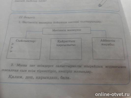 Изображение к вопросу