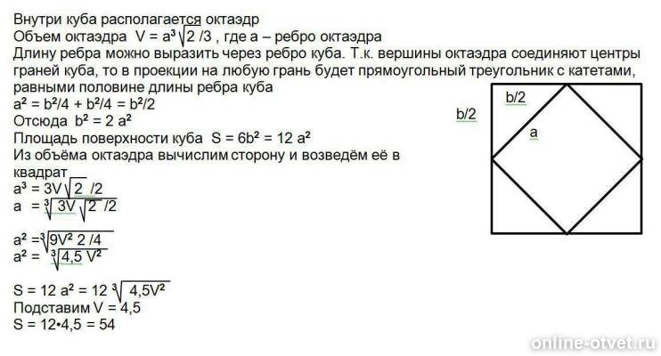 Изображение к ответу