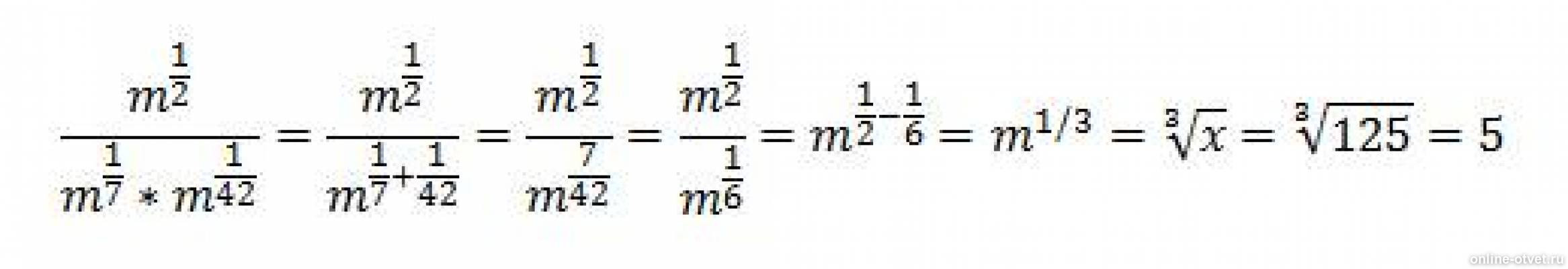 Найдите значение выражения при d 0.7. Найдите значение выражения m. Найдите значение выражения m(7-m)-(m-6). (M +√5)•√(M-√5)^2 , если m =2.2. Найдите значение выражения sqrt(m^4/(25 n^6)).