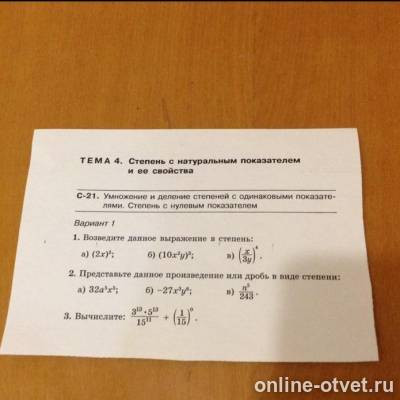 Изображение к вопросу