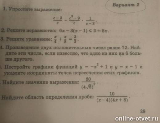 Изображение к вопросу