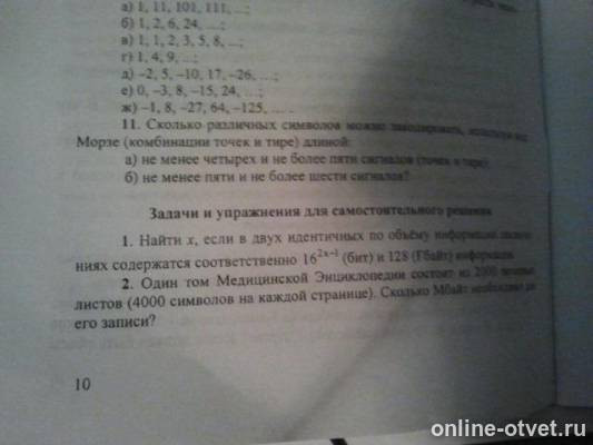 Изображение к вопросу