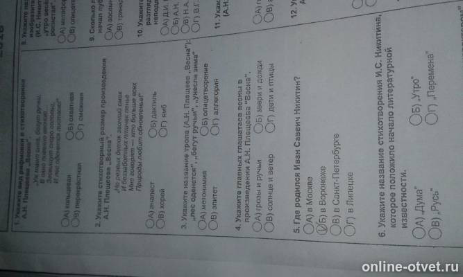 Изображение к вопросу
