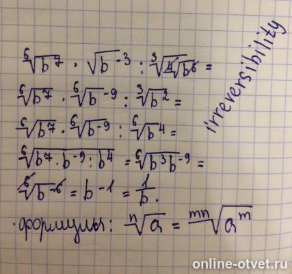 Изображение к ответу
