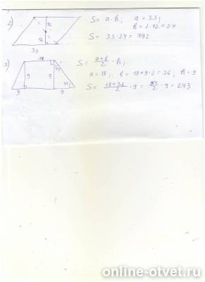 Изображение к ответу