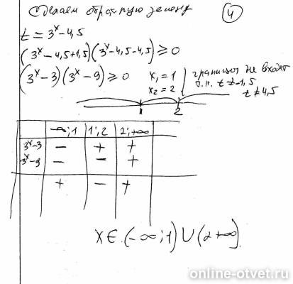 Изображение к ответу