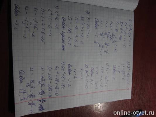 Изображение к ответу