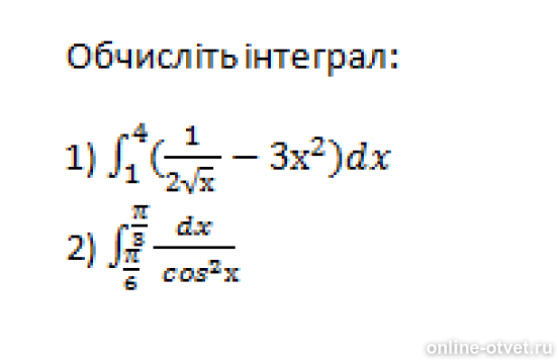 Изображение к вопросу