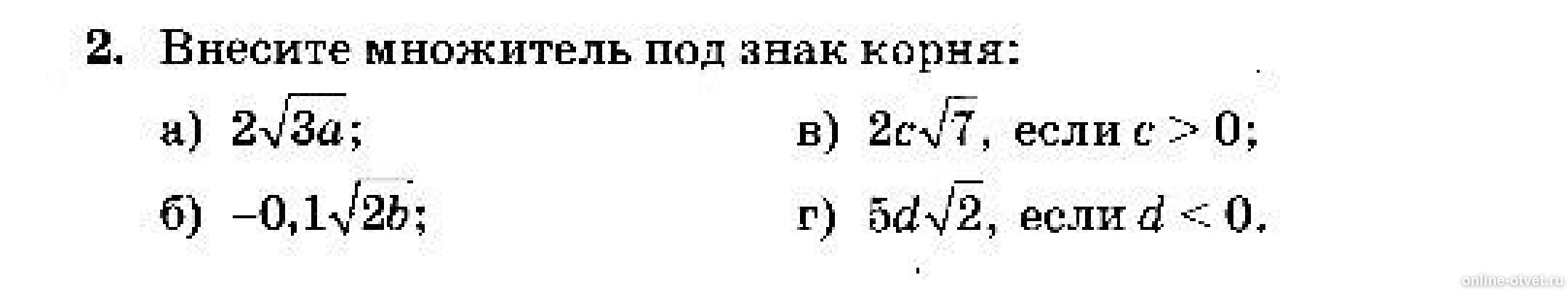 Изображение к вопросу