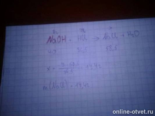 Изображение к ответу
